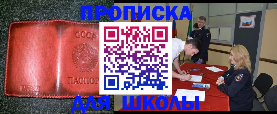 прописка в квартире в Кохме