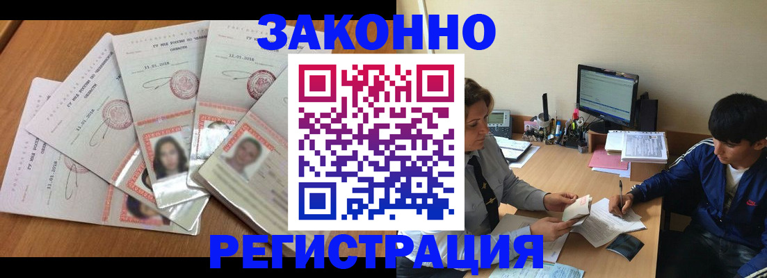 прописка регистрация в Кохме