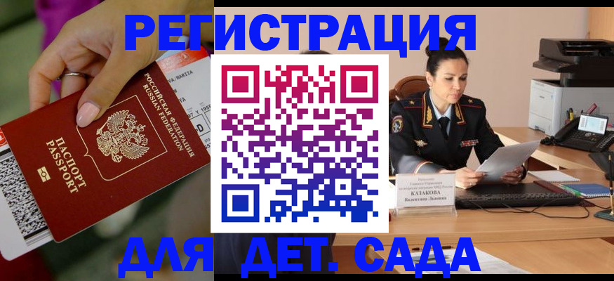 временная регистрация для всех в Кохме
