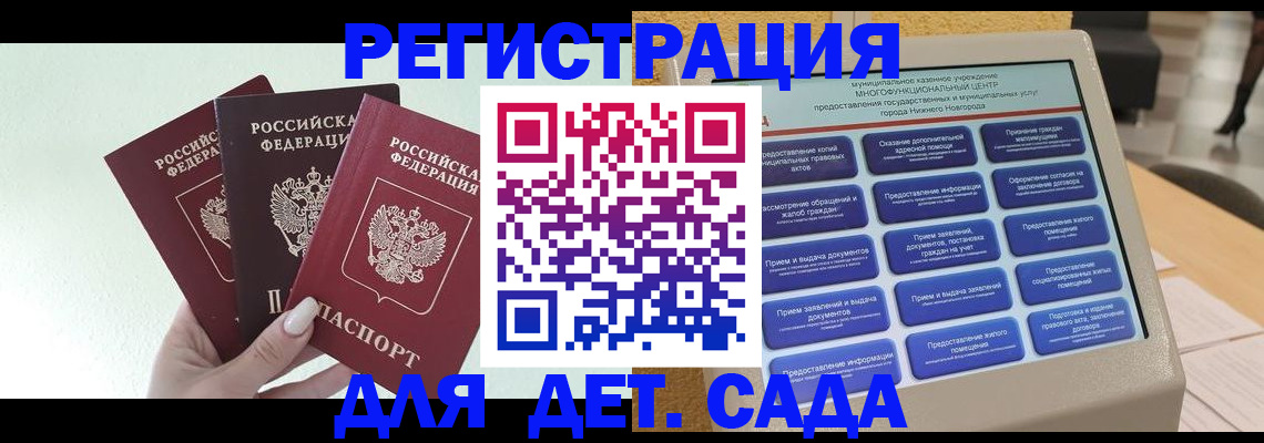 временная прописка в Кохме